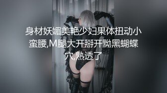 身材妖媚美艳少妇果体扭动小蛮腰,M腿大开掰开黝黑蝴蝶穴,熟透了