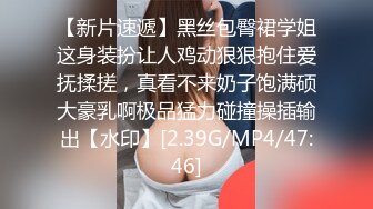 5/10最新 小胖约泡搞金融少妇阿姨一顿宵夜搞VIP1196