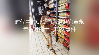 【新片速遞】  《台湾情侣泄密》被渣男曝光的漂亮小女友