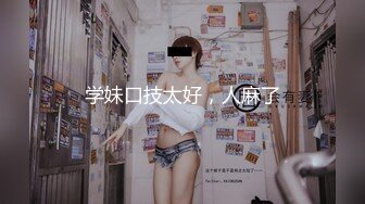 漂亮美女吃鸡啪啪 好大的鸡吧 被塞的满满的 多姿势爆操 无套输出 爽叫连连 [