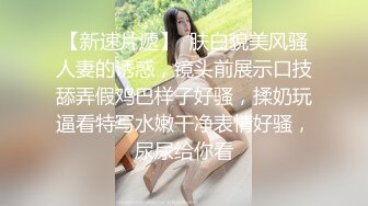 漂亮黑丝少妇3P 你逼逼好多水 大声点 啊快点操我 你干嘛拔出来 被两哥们前后夹击 扶腰后入