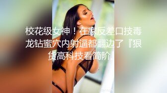 《反差网红极品调教》卡哇伊清纯系萝莉女奴【玉宝涩涩】私拍，水手服彼女飼育各种制服3P紫薇逼粉奶大人形小母狗 (12)