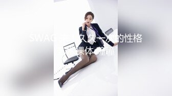 [原創錄制](sex)20240217_苏妹