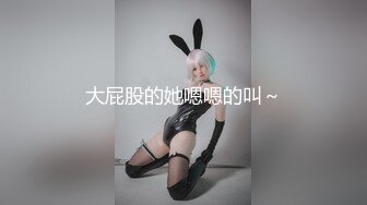 真实迷操极品清纯白皙美乳大一学生，粉逼嫩乳