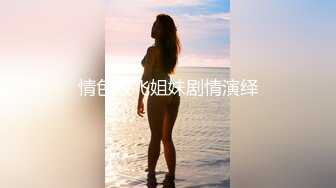 成都00后骚妹妹