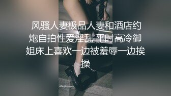 私密保健会所（女子养生SPA）偷拍小徒弟刚来，师姐用自己的身体来教保健推油抠逼