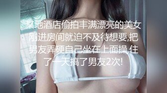 【最后的晚安】校花级女神，极品反差婊，被炮友无套狂操，肛交插得好疼，喷水撒尿 (4)