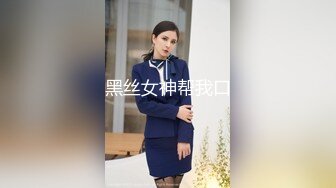 狼友们觉得英文老师骚吗