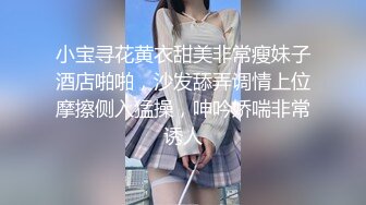 刚进门包养的大学生情人就迫不及待把裤衩脱下来吃鸡巴