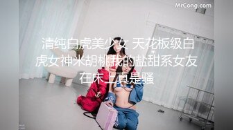 吐血推荐，还在就读高中的18岁娃娃音超级无敌嫩妹子，长得太标致太无敌可爱了，全身粉嫩，前凸后翘 干净白里透红的粉穴 (4)