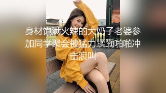 【尤物御姐✿超颜值极品】大街上更刺激，黑丝已经被撕破，老婆已经被弄爽，极品身材高挑黑丝御姐，绿帽老公找单男艹性瘾娇妻