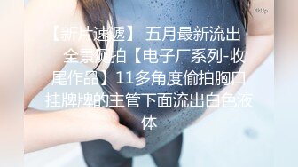 开头认证，良家女上位