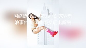 【最佳绝活 少女】Cola酱 极品双马尾粉嫩学生妹 究极口交深喉吸吮 淫靡润滑液滑溜溜肏穴 冲击视觉高潮飙射