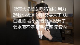 淫乳女神〖下面有根棒棒糖〗车展女神一到床上本性就暴露了 真的特别反差 高潮到胡言乱语骚话连连