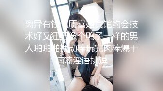 东莞绿奴的母狗被两个单男玩完上面玩下面