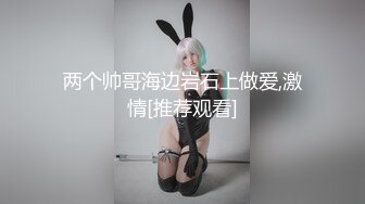 韩国娇艳伪娘『CDwant』狗笼里啪啪 SM情趣秋千上后入无套内射