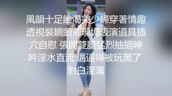 语文老师下海【色色的老湿】课余时间霸气侧漏 宿舍自慰秀，露脸吃假屌深喉