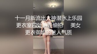 绿帽奴，老婆爱3p