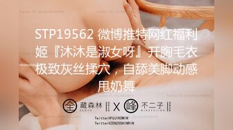 STP19562 微博推特网红福利姬『沐沐是淑女呀』开胸毛衣极致灰丝揉穴，自舔美脚动感甩奶舞