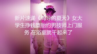 很淑女的学生妹