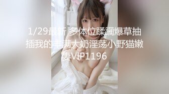 STP34271 【极品嫩模女神】超媚保时捷车模沙沙颜值身材齐一身 公狗腰大屌爆肏蜜穴 汁液都拉丝 浪叫不止内射精液