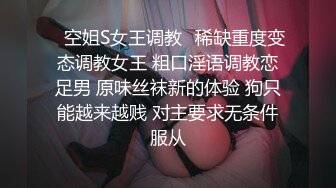 【圣诞女郎】圣诞兔女郎给你的肉棒惊喜 网袜锅锅被按住抽插