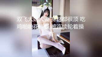 【唯美做爱战斗情侣】最美推特博主『仙女』剧情性爱 禽兽鬼父爆操不穿内内的纯欲女儿 沙发都快操散架了