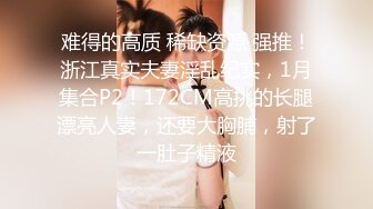 ❤️❤️舌钉气质小姐姐，约炮激情大战，穿上黑丝揉奶吃屌，69姿势深喉，扶屌插入骚穴，后入