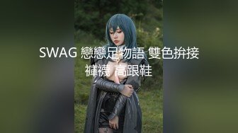 SWAG咪纱-狂欢多人圣诞6P派对