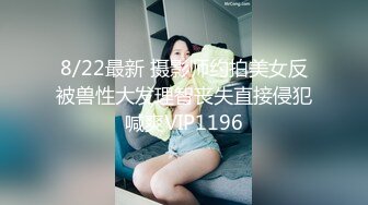 【极品抄底】超高质量机场地铁抄底惊现极品无内长腿美女 是方便借机小哥啪啪吗 (11)