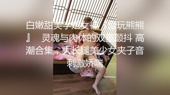 【酒店探花】小伙酒店一个人实在太孤单，连续喊来两个年轻美女上门服务，撕扯丝袜，69抠穴，把小嫩妹操得也要高潮了