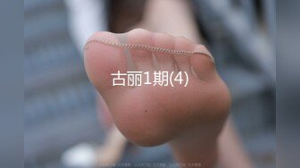 【最新泄密清纯美少女车震口爆】口活技术一般，口起来很认真