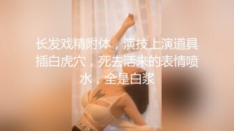 【极品推荐】完美高颜值爆乳女神久久小姐姐天价土豪一对一私播 诱惑大尺度，声音柔美骚气逼人