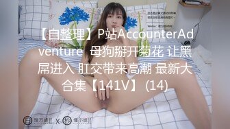 大神通过抖音各种约啪调教靓妹八位妹子妹子一边被操一边和朋友语音！