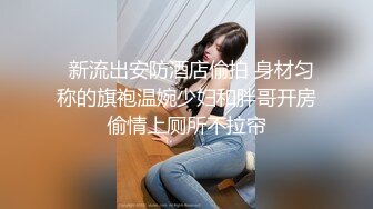 百度云泄密-人前女神级美女人后淫骚不堪的性感翘臀美女大尺度自慰自拍视频外泄,无毛白虎!