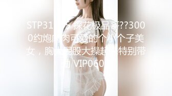 STP33565 【美艳淫妻李婉儿】花了600大洋，从婉儿那一手购得，山林中啪啪插逼~极品反差大骚货