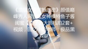 《姐弟乱伦》今天终于如愿以偿和姐姐做爱了??因为偷拍被姐姐骂惨了差点以后就不和我玩了