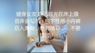 《顶级☀️女体写真》稀少白虎一线天馒头B白皙大奶极品女模⭐裸体瑜伽跳绳⭐瑜伽裤掏个洞⭐练着练着就没了原版4K画质1