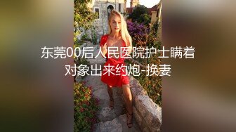 ★☆福利分享☆★新春最佳真大佬榜一大哥(原推特大神轩轩）高价福利，多位女神约炮淫乱多P (7)