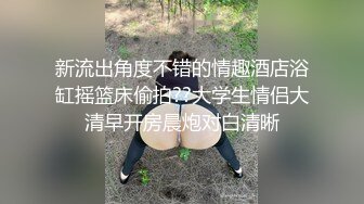 【安防 乐橙】学妹被干得花枝乱颤,老是喊疼不想继续，住了1夜搞了两次，这小哥哥的鸡巴还挺长的操到一半说“好滑哦” (3)