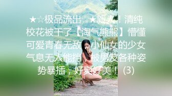 后入猛草女友