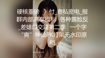 反差小可爱 呆萌清纯小仙女〖柚子猫〗旗袍肉丝美女能拿到销冠的秘密