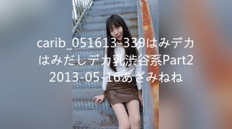 (HD1080P)(ハメ撮りマスターD)(fc4049436)激かわ女神と最後のＨ。人生初の3Ｐでななちゃんの記憶と膣内に深く刻み込みます！ (3)