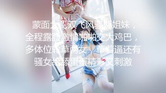 【极品稀缺 破解摄像头】JK风小姐姐更衣间拿手机自拍 多角度偷拍