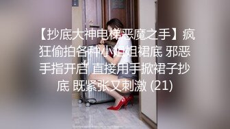  高二学生妹被男友调教在环卫工背后脱裤子漏奶子,还把裤子脱了地上爬