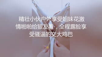 【超顶媚黑淫啪】黑鬼屌毛在深圳 3P白皙情趣黑丝美少妇 好粗~这辈子见过最大的鸡巴~老公3分钟就射了 前后夹击