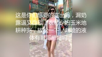 ❤️闷骚反差眼镜娘❤️娇小反差萌妹『OP酱』给大家表演极致反差 又纯又欲的乖乖女 萌萌的外表下是个反差小母狗