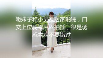  劲爆酮体尤物小啪菜 5.23绝美一线天白虎馒头逼 犹如粉嫩顶配飞机杯