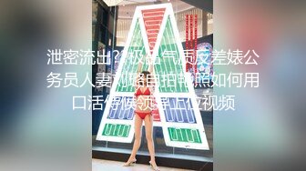 学校停课的英文老师逮到机会抛开束缚，展现出淫荡的一面