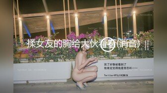 飛機頭出租屋與極品小女友分手前最後來一炮